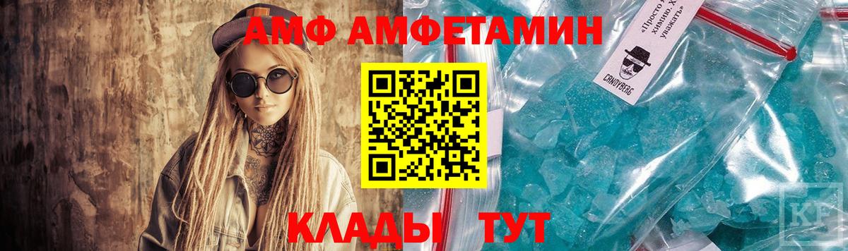 АМФЕТАМИН  АМФ  Сергиев Посад  Amphetamine 98%  Вход с VPN 