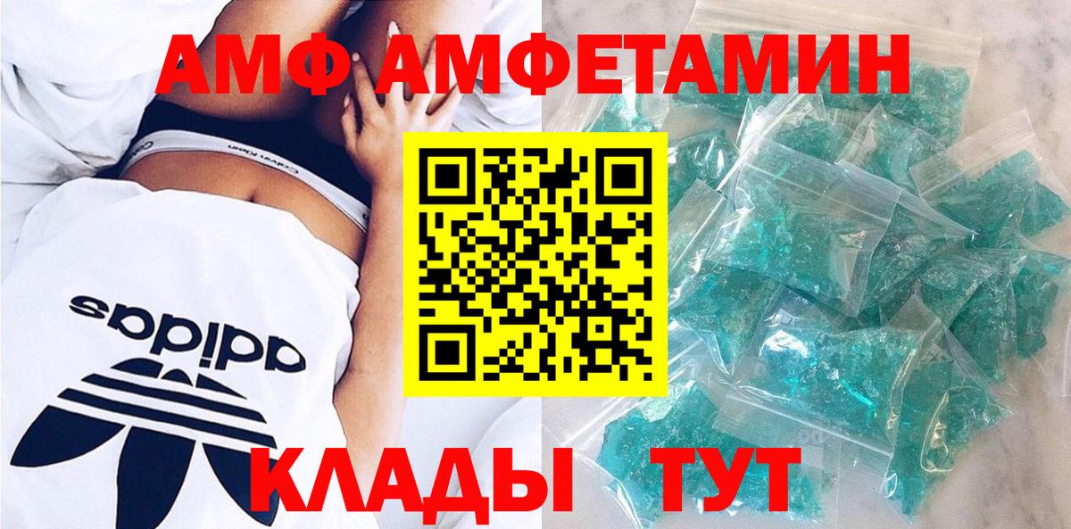 АМФ 98% Сергиев Посад
