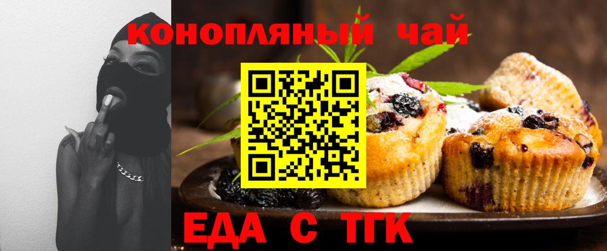 Сергиев Посад  Cannafood марихуана  Вход с VPN 