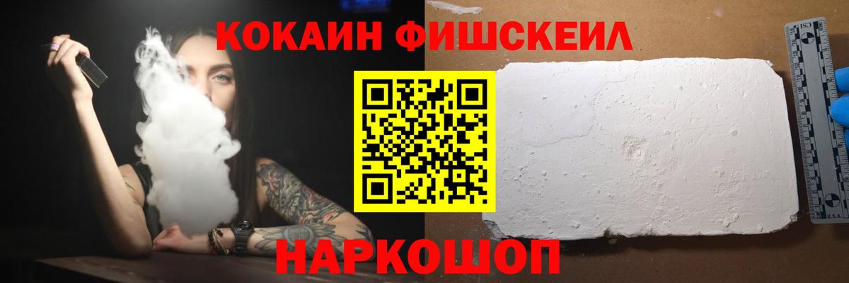КОКАИН Эквадор Сергиев Посад