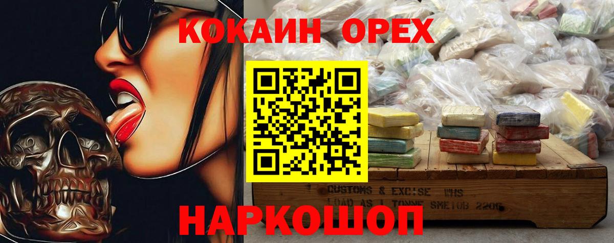КОКАИН Columbia  КОКАИН Перу  Вход с VPN  Сергиев Посад 