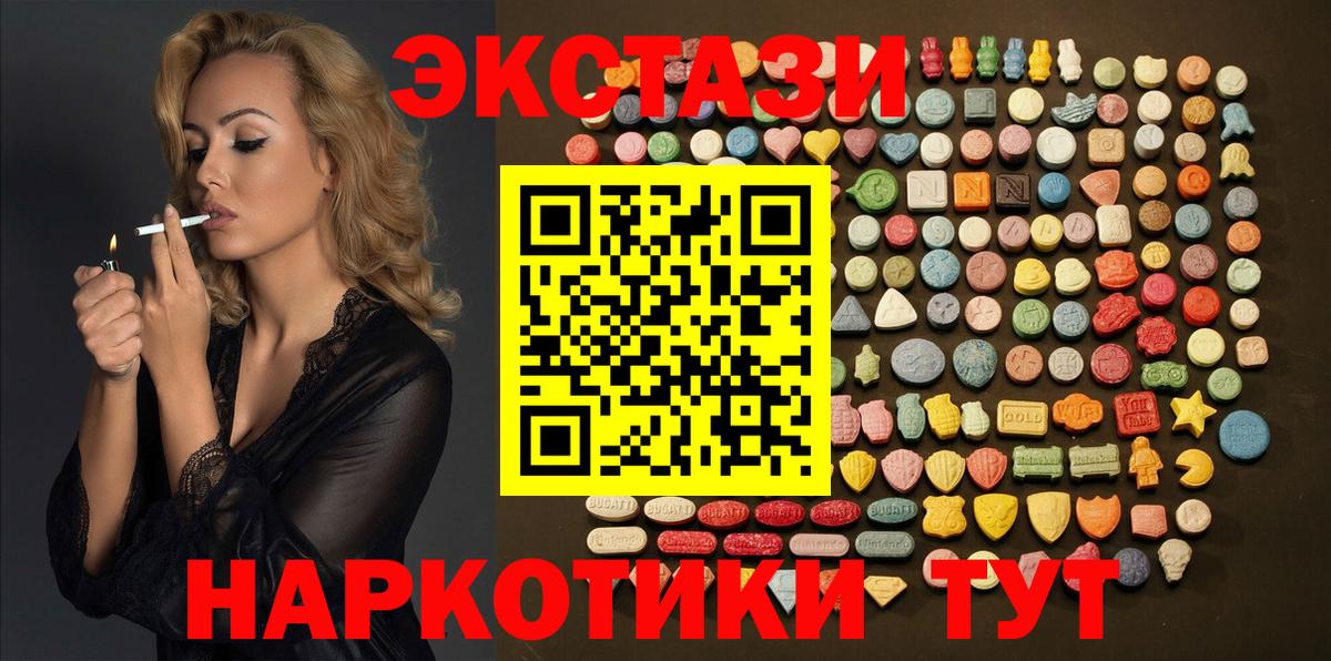Ecstasy mix  Экстази  Вход с VPN  Сергиев Посад  Ecstasy Punisher 