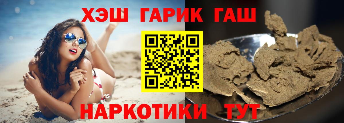 Гашиш гарик  Вход с VPN  Сергиев Посад 