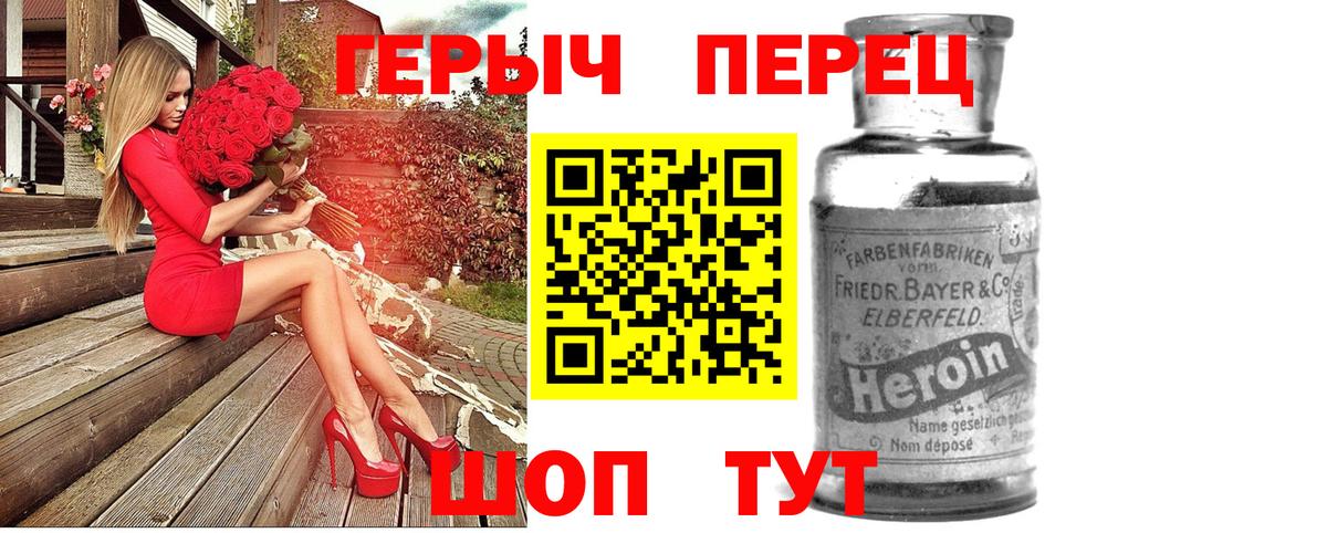 Героин Афган Сергиев Посад