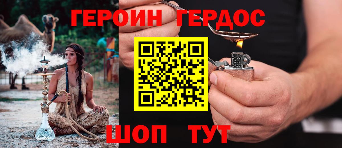 ГЕРОИН VHQ  Вход с VPN  ГЕРОИН  Сергиев Посад 