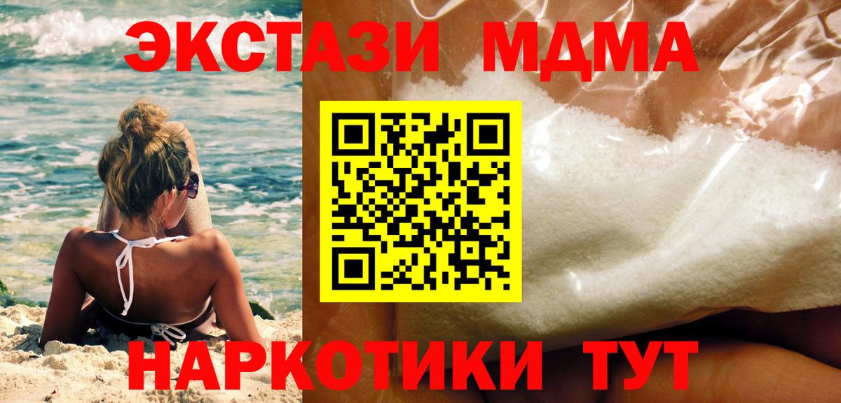 МДМА Molly  MDMA  Сергиев Посад  Вход с VPN 