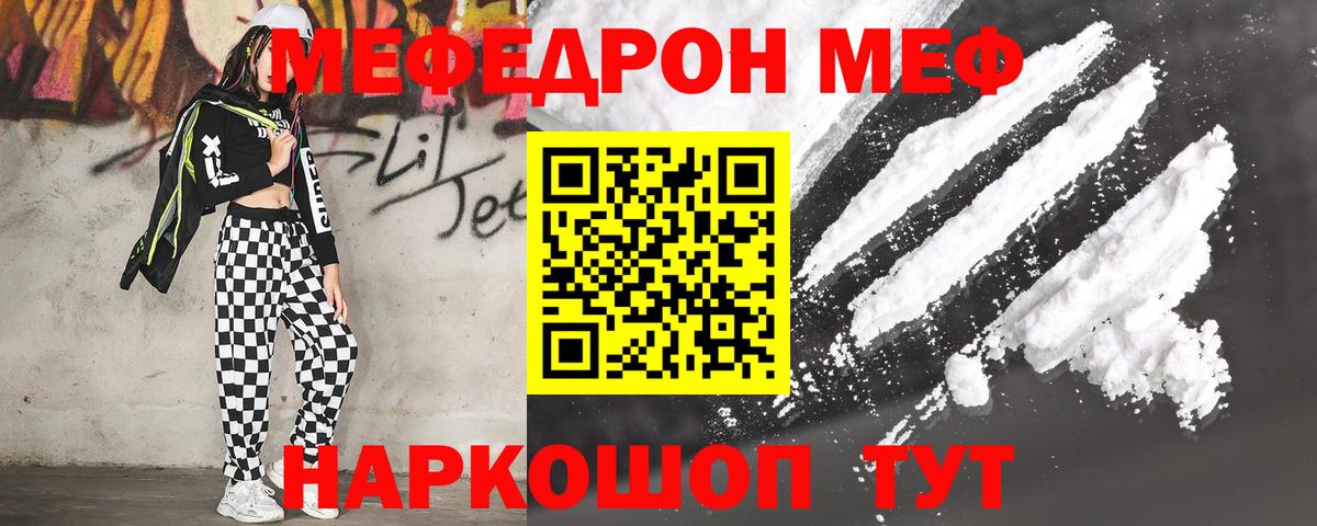 Сергиев Посад  МЕФ кристаллы  Мефедрон  Меф кристаллы  Вход с VPN  МЕФ 