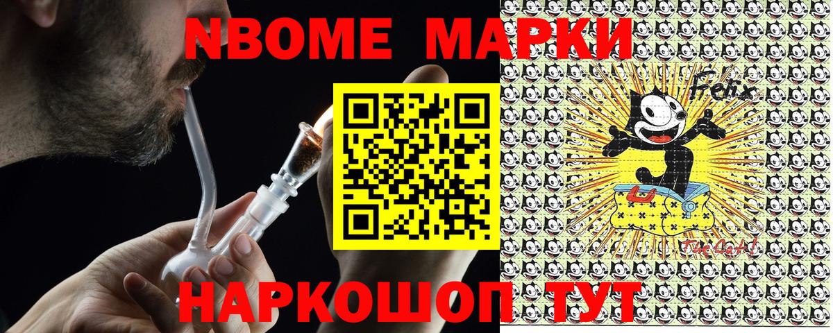 Сергиев Посад  Марки N-bome 1,8мг  Вход с VPN 