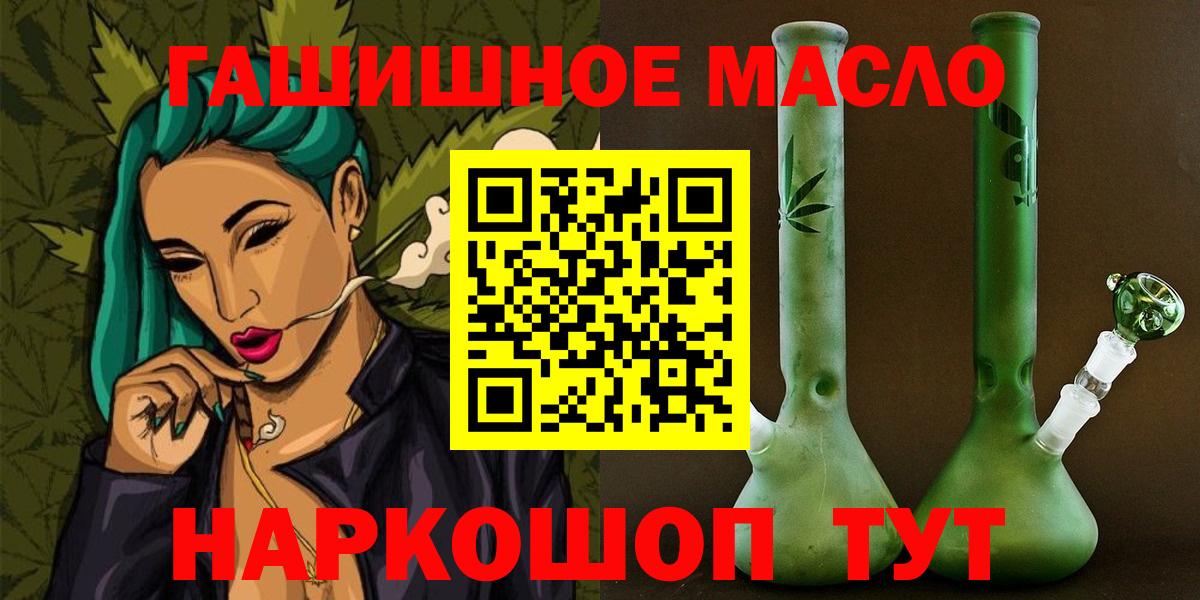 Сергиев Посад  ТГК гашишное масло  ТГК THC oil  Вход с VPN 