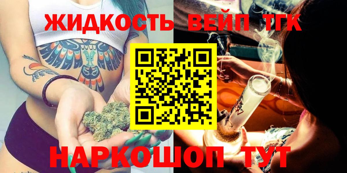 Дистиллят ТГК гашишное масло Сергиев Посад