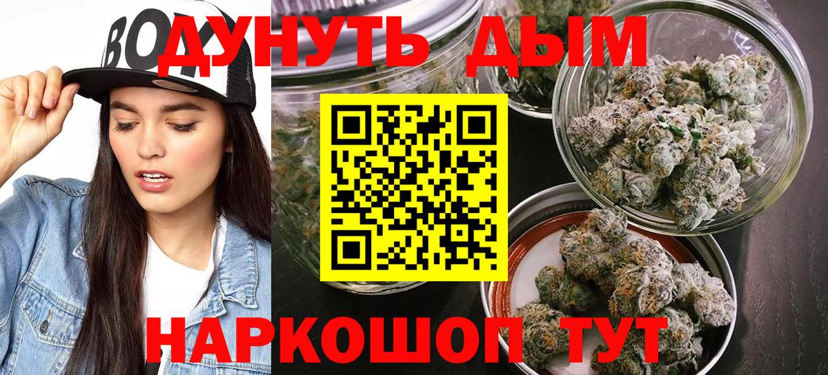 Каннабис OG Kush  Конопля планчик  Бошки марихуана гибрид  Сергиев Посад  Вход с VPN 